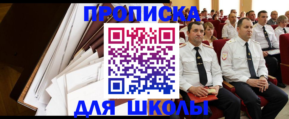регистрация для дет. сада в Красноярске